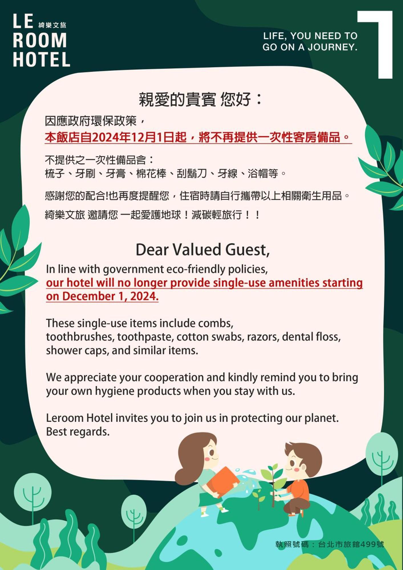 綺樂文旅 康定館 Le Room Hotel Kangding Taipei Eksteriør bilde